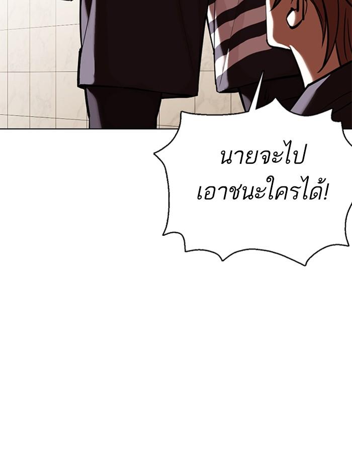 Lookism ตอนที่ 350 page 136