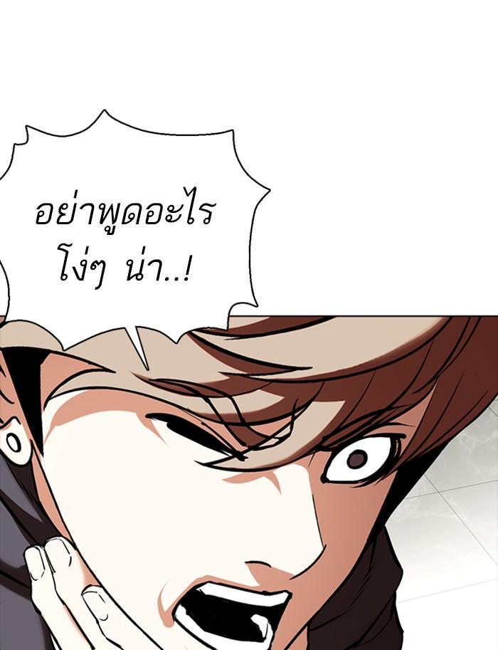 Lookism ตอนที่ 350 page 137