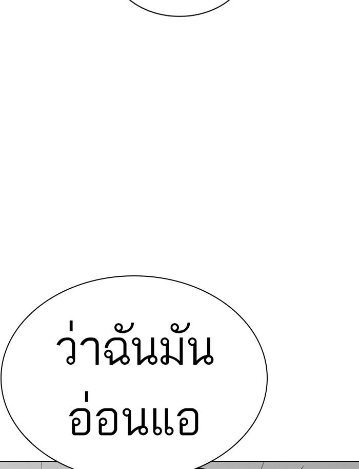 Lookism ตอนที่ 350 page 139