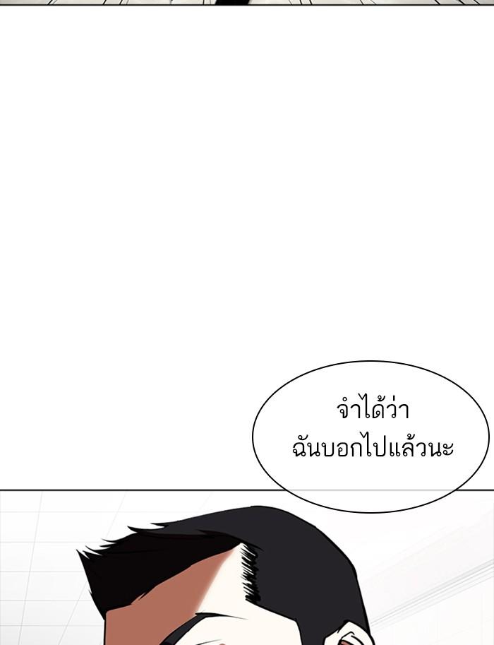 Lookism ตอนที่ 350 page 144