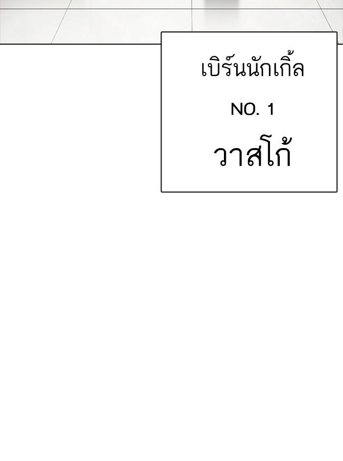 Lookism ตอนที่ 350 page 156