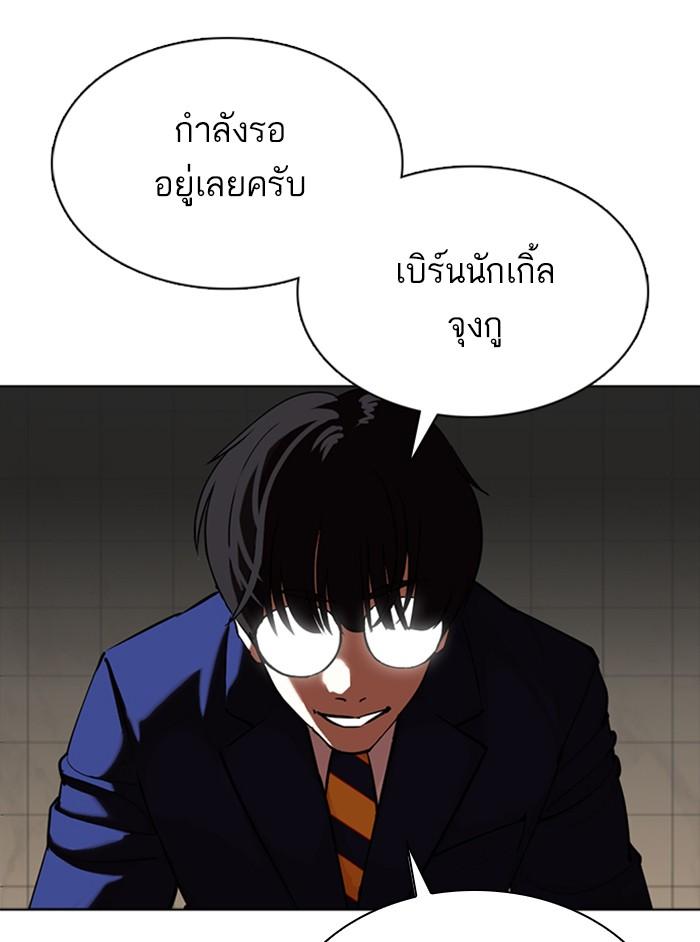 Lookism ตอนที่ 350 page 157