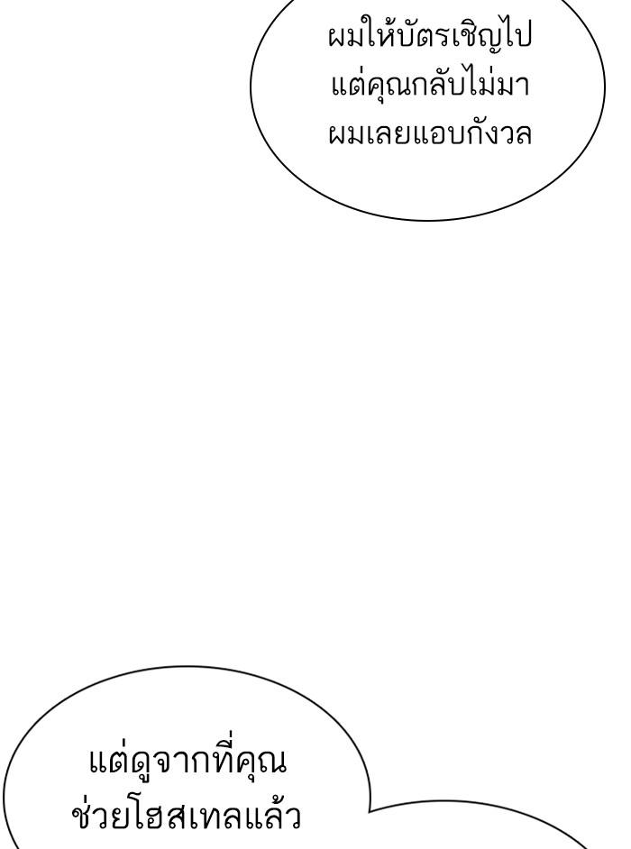 Lookism ตอนที่ 350 page 158