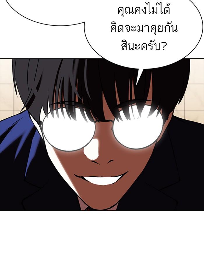 Lookism ตอนที่ 350 page 159