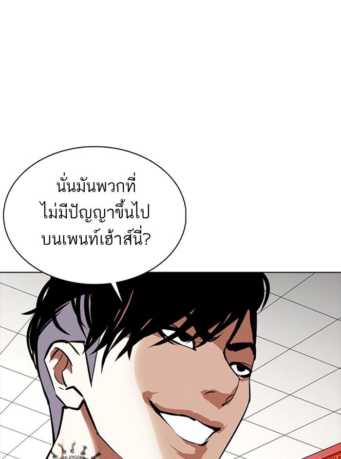 Lookism ตอนที่ 350 page 160