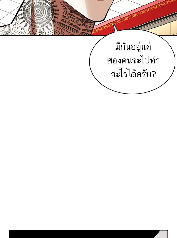 Lookism ตอนที่ 350 page 161