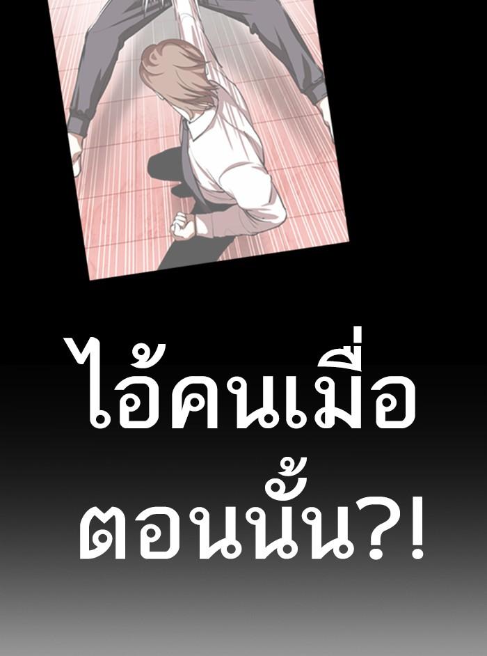 Lookism ตอนที่ 350 page 171