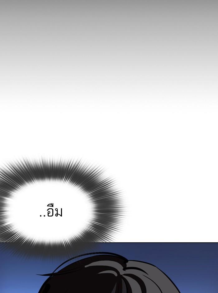 Lookism ตอนที่ 350 page 172