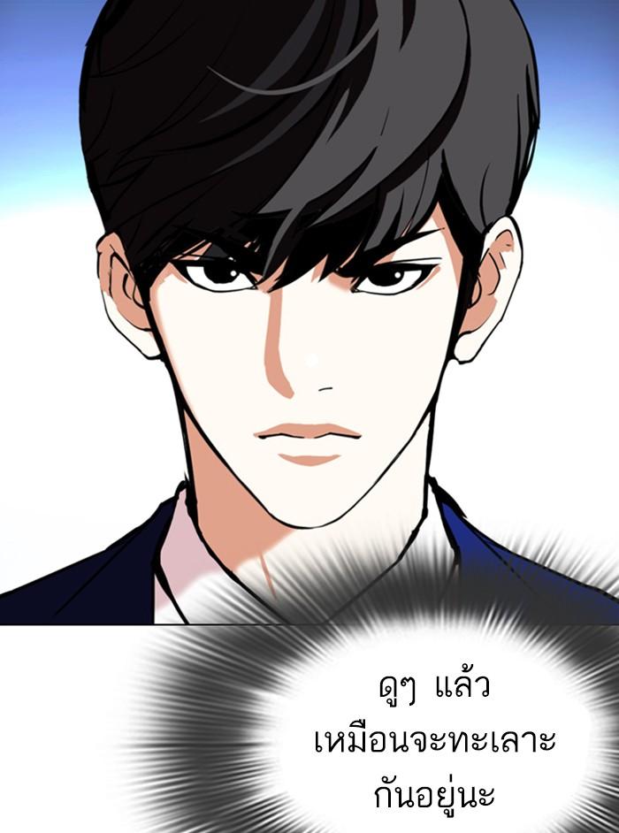 Lookism ตอนที่ 350 page 173