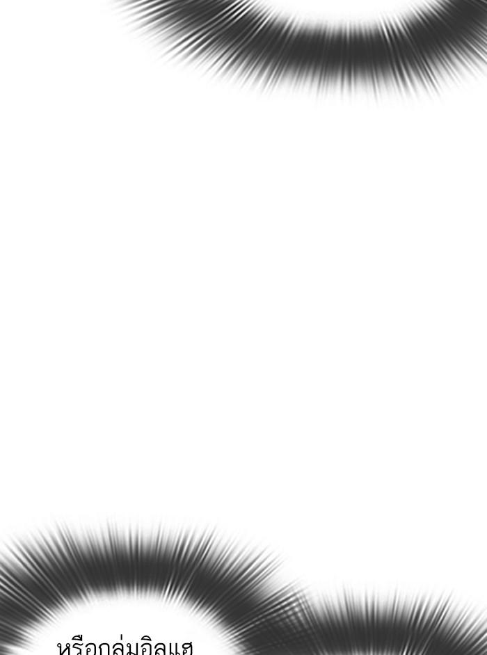 Lookism ตอนที่ 350 page 174