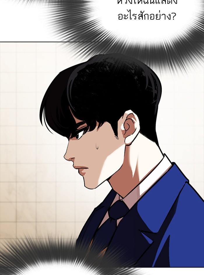 Lookism ตอนที่ 350 page 179