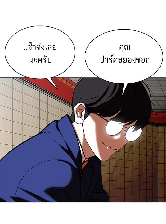 Lookism ตอนที่ 350 page 181