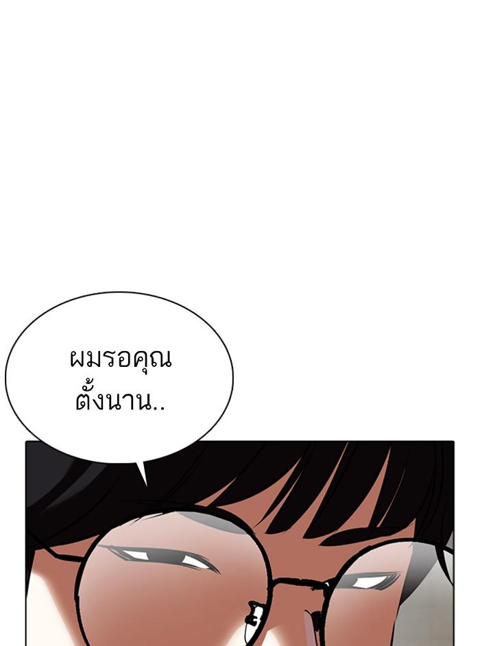 Lookism ตอนที่ 350 page 182