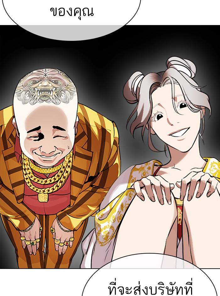 Lookism ตอนที่ 350 page 184