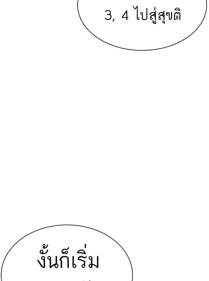 Lookism ตอนที่ 350 page 185