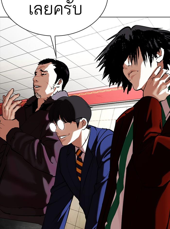 Lookism ตอนที่ 350 page 186