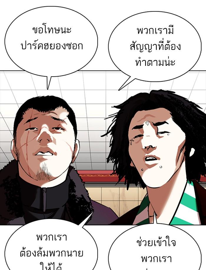 Lookism ตอนที่ 350 page 188