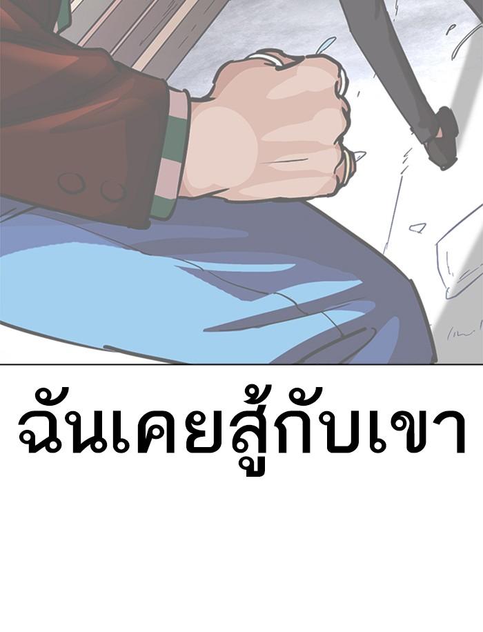 Lookism ตอนที่ 350 page 191