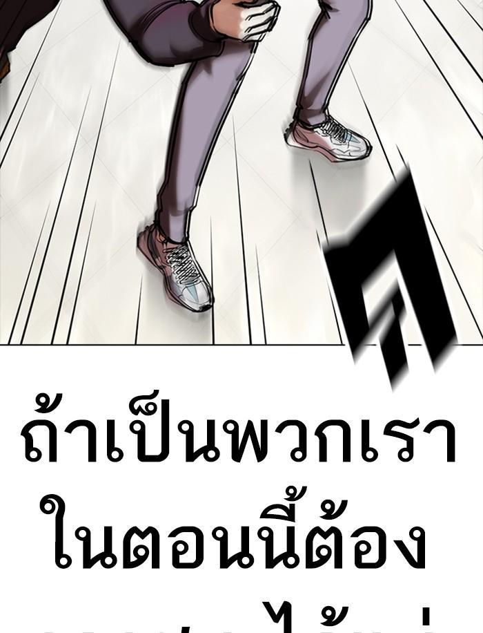 Lookism ตอนที่ 350 page 194