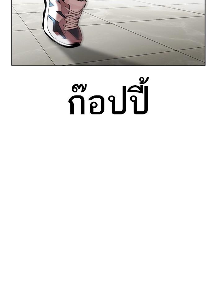 Lookism ตอนที่ 350 page 202