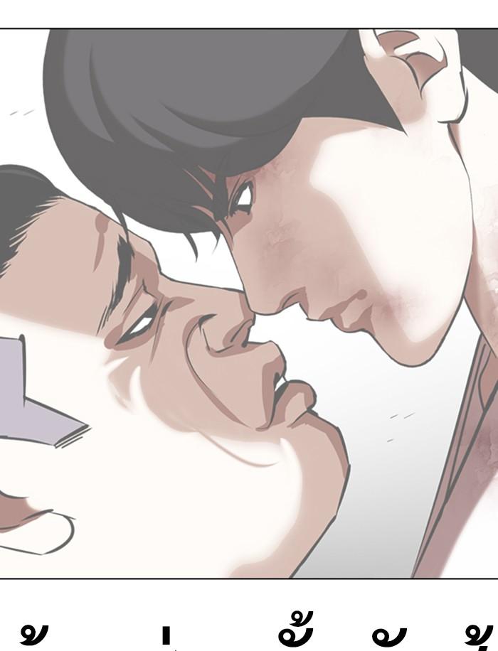 Lookism ตอนที่ 350 page 203