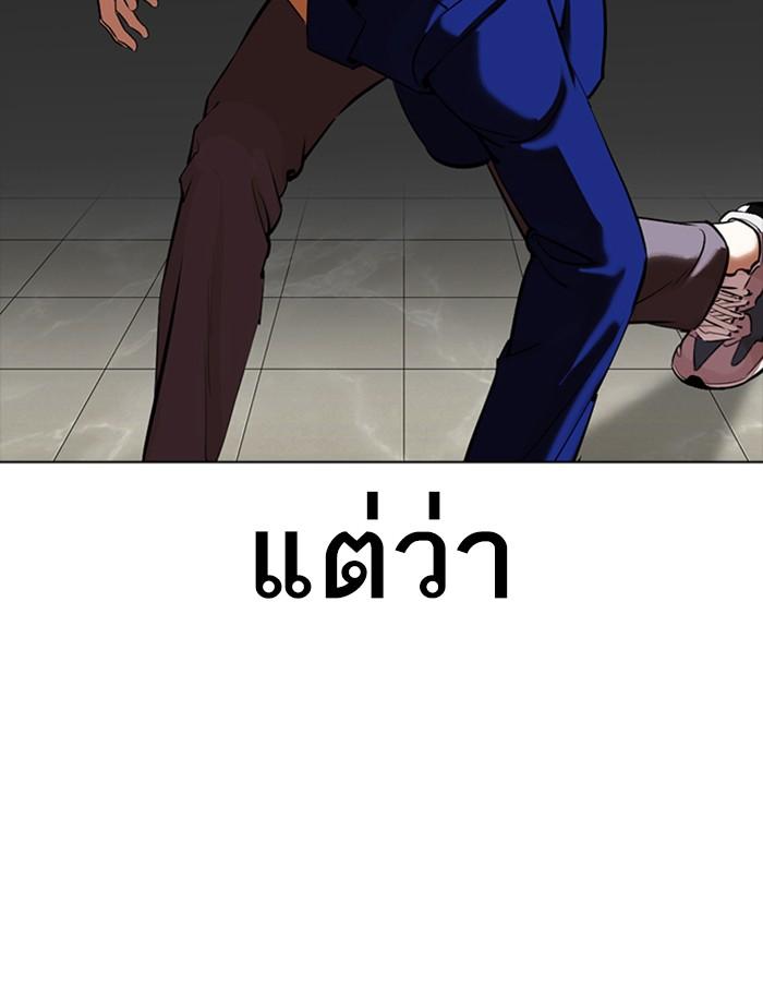 Lookism ตอนที่ 350 page 205