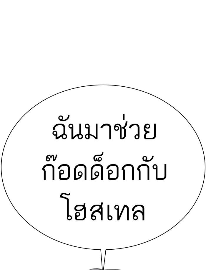 Lookism ตอนที่ 350 page 206