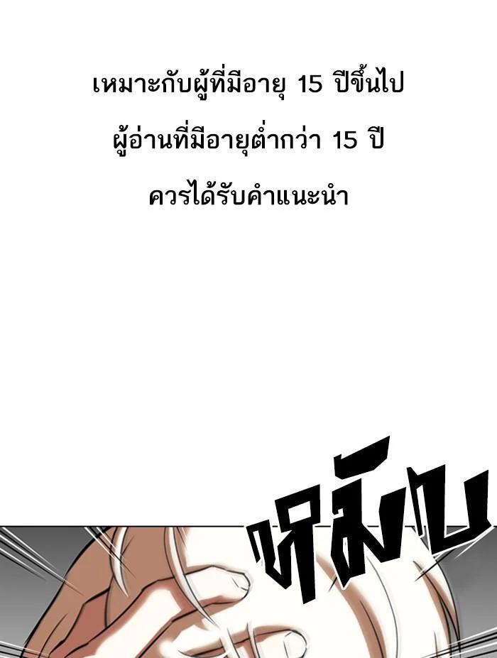 Lookism ตอนที่ 351 page 0
