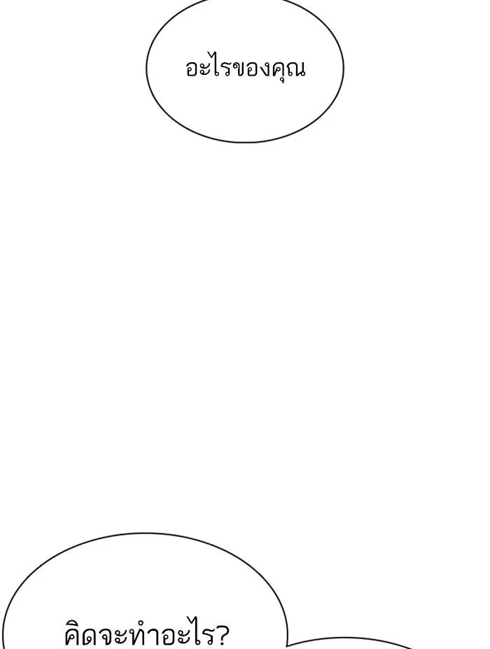 Lookism ตอนที่ 351 page 7