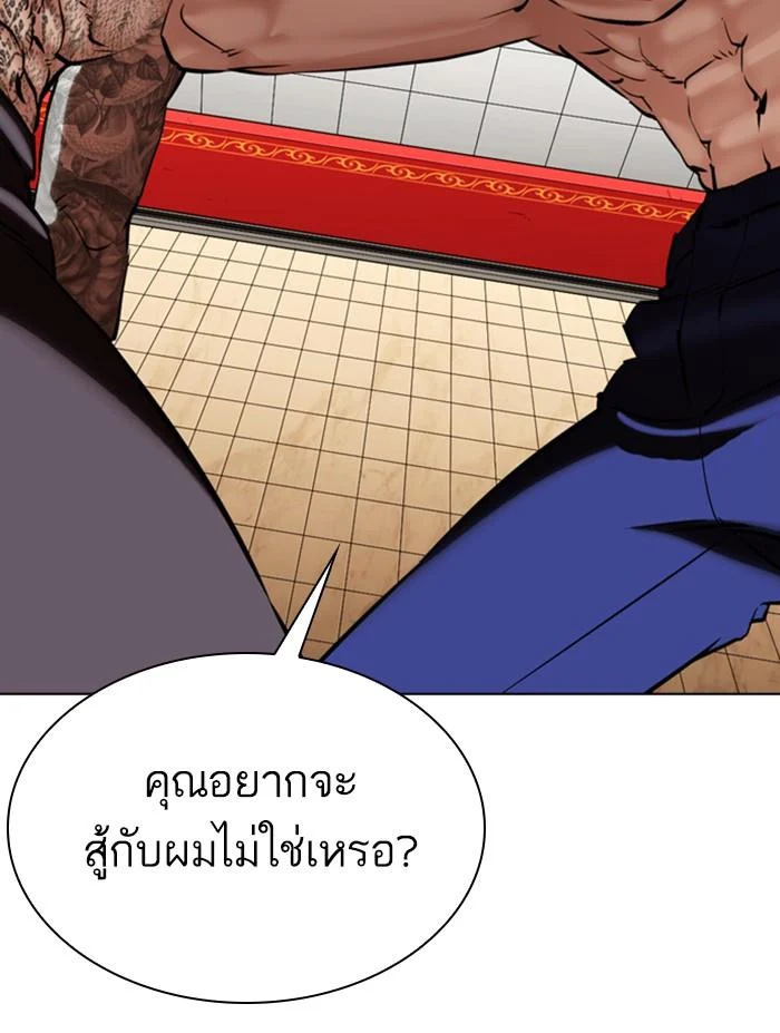 Lookism ตอนที่ 351 page 9
