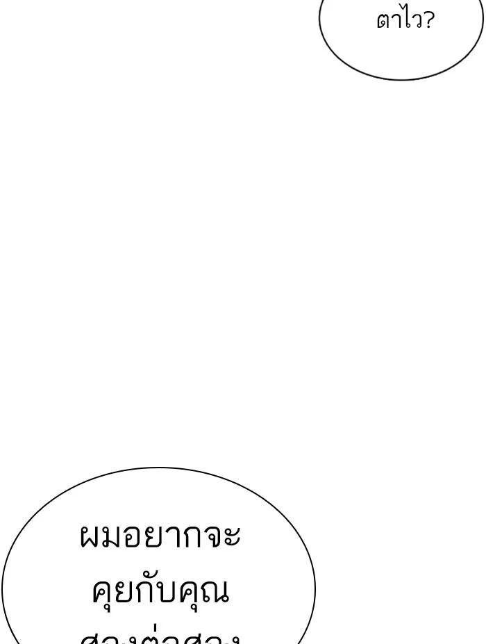 Lookism ตอนที่ 351 page 13