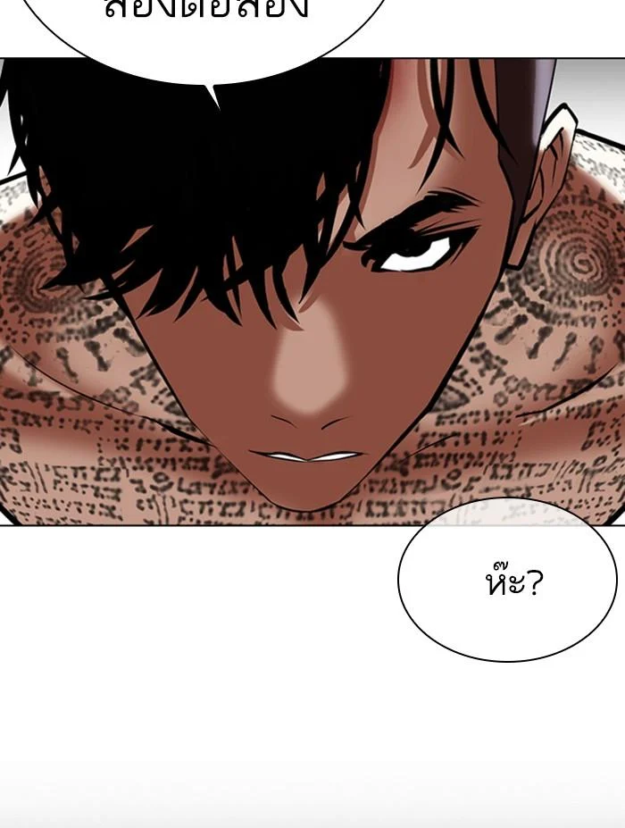 Lookism ตอนที่ 351 page 14