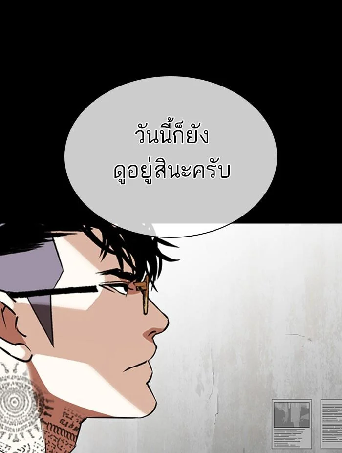 Lookism ตอนที่ 351 page 17