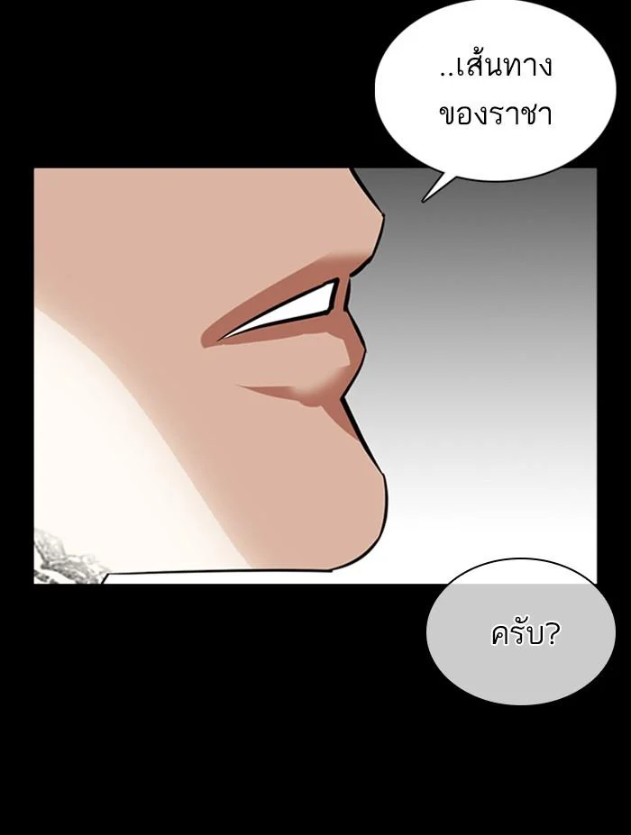 Lookism ตอนที่ 351 page 21