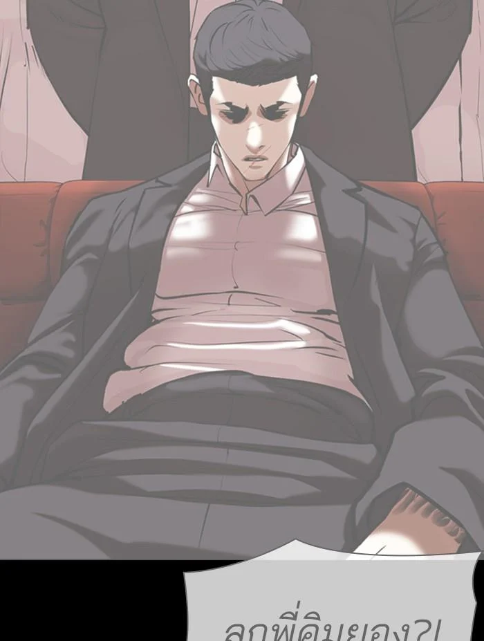 Lookism ตอนที่ 351 page 23