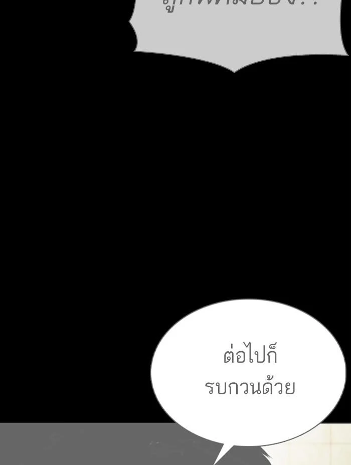 Lookism ตอนที่ 351 page 24