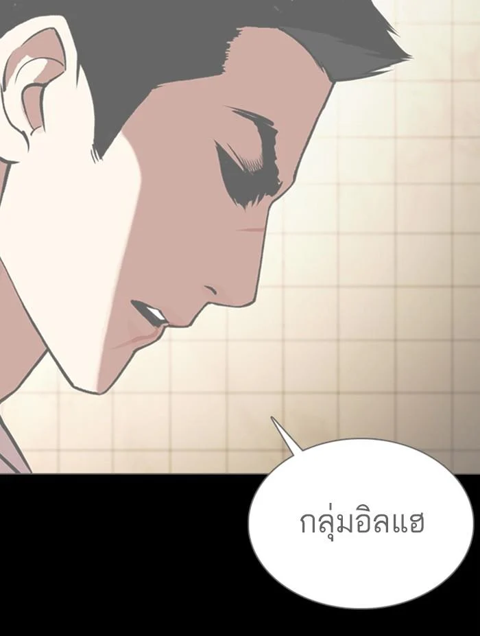 Lookism ตอนที่ 351 page 25