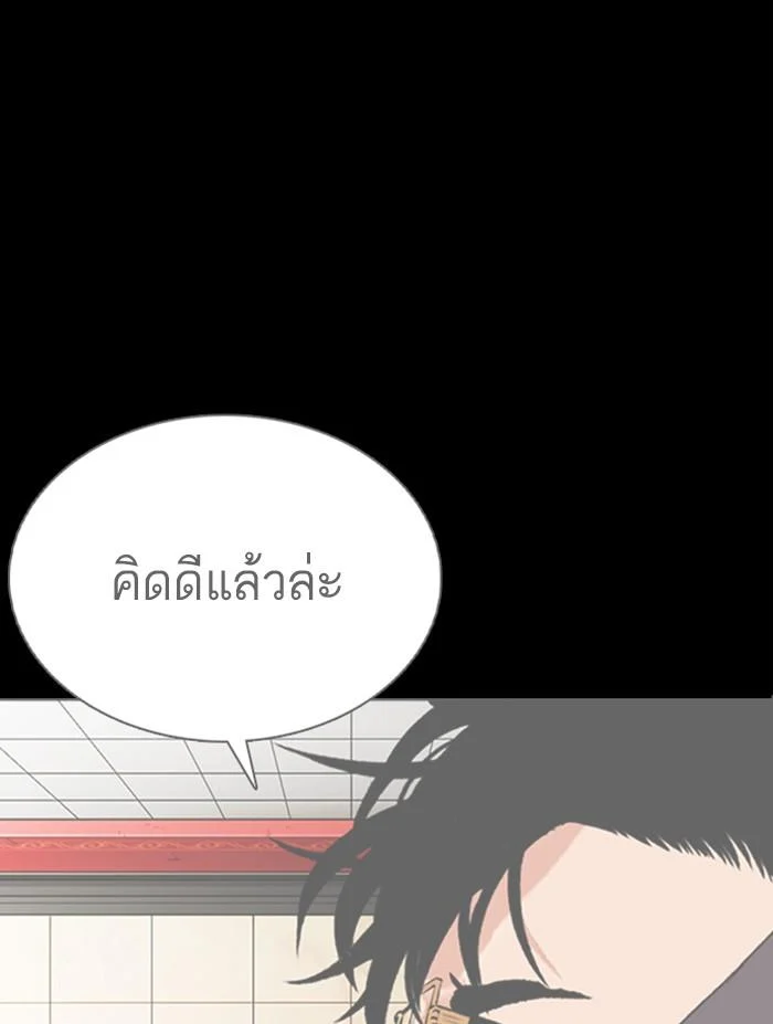 Lookism ตอนที่ 351 page 26