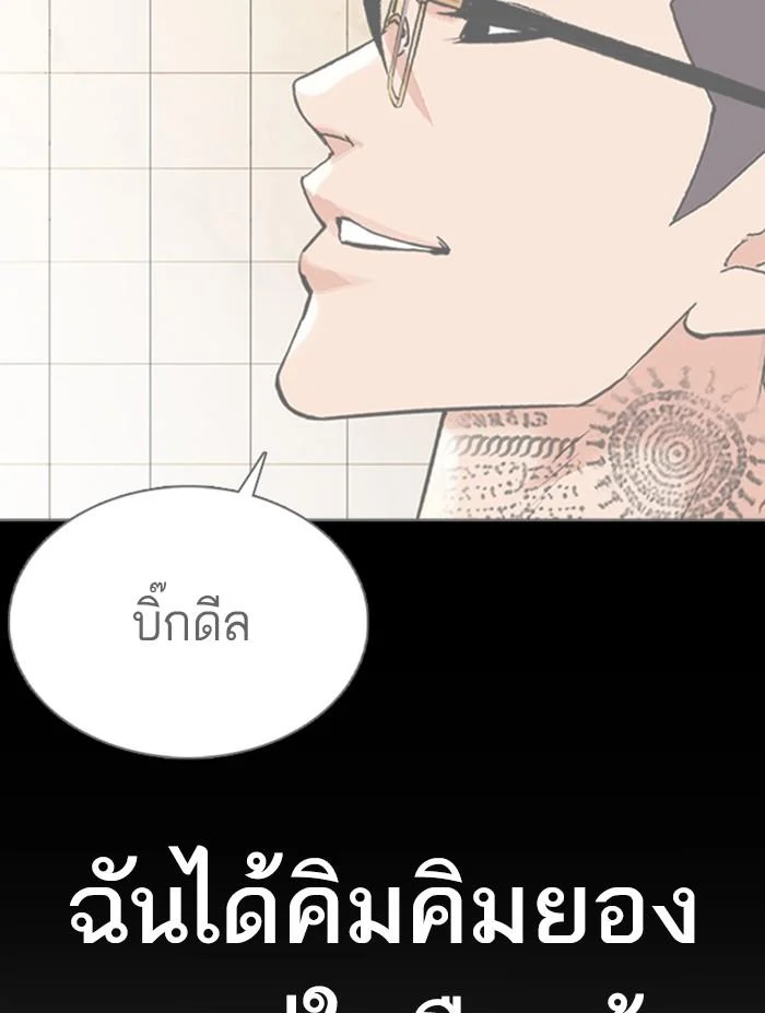 Lookism ตอนที่ 351 page 27