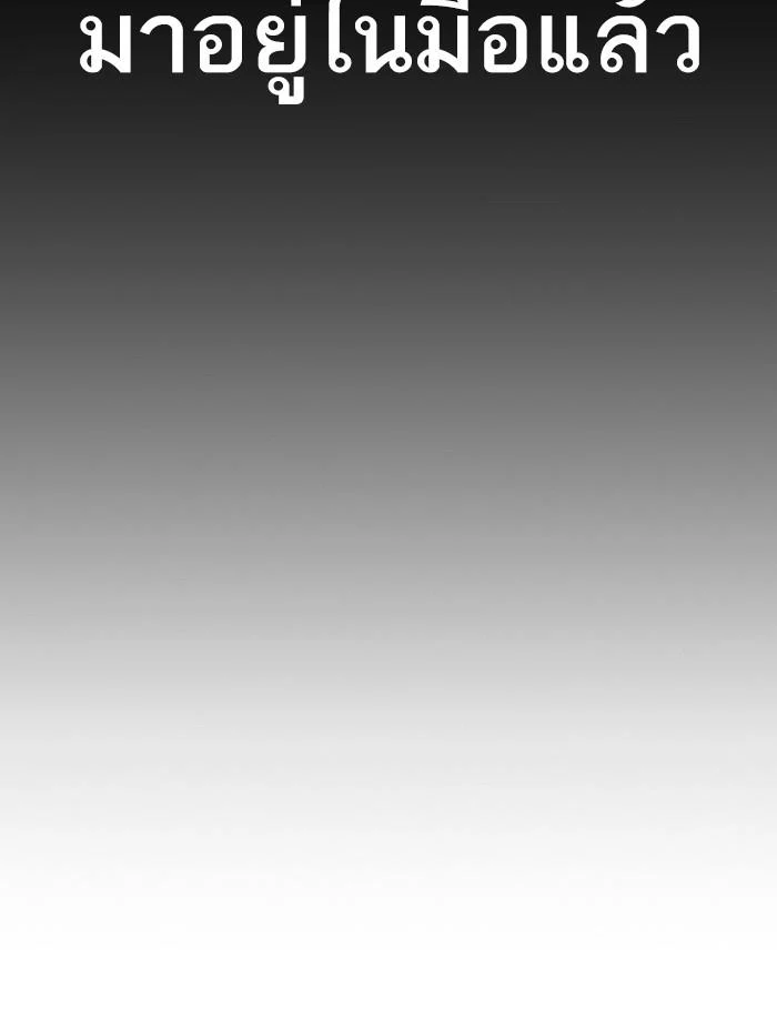 Lookism ตอนที่ 351 page 28