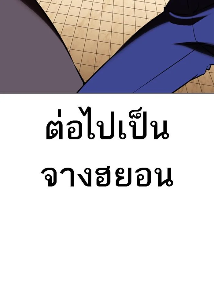 Lookism ตอนที่ 351 page 30