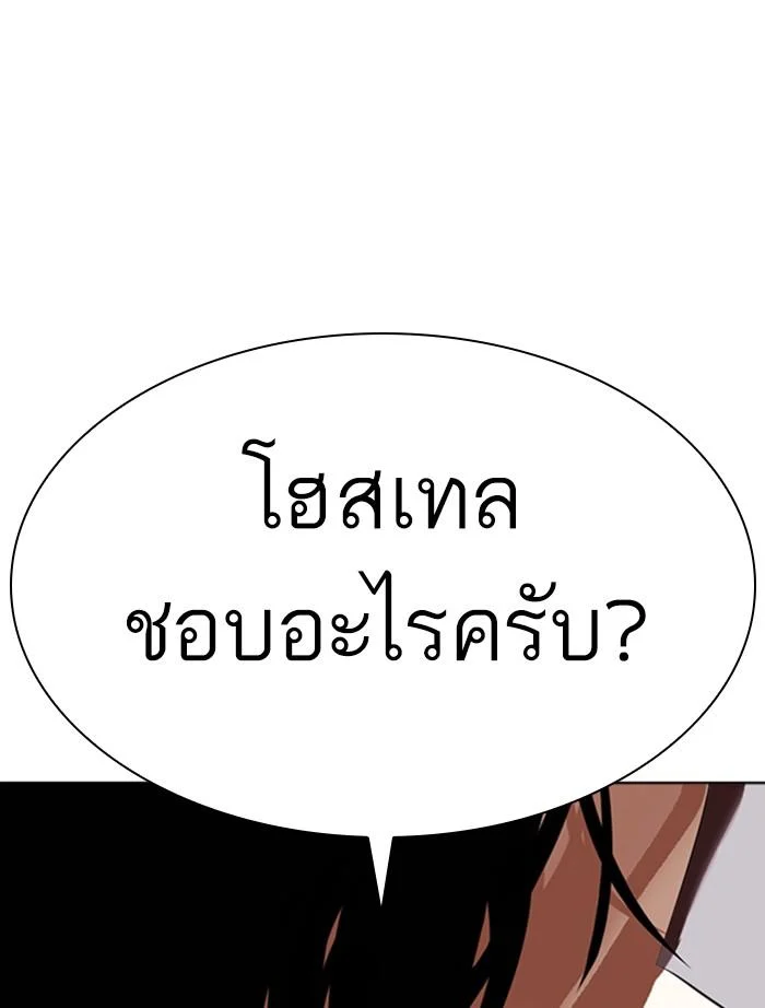 Lookism ตอนที่ 351 page 32