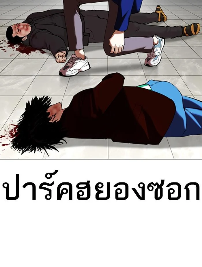 Lookism ตอนที่ 351 page 36