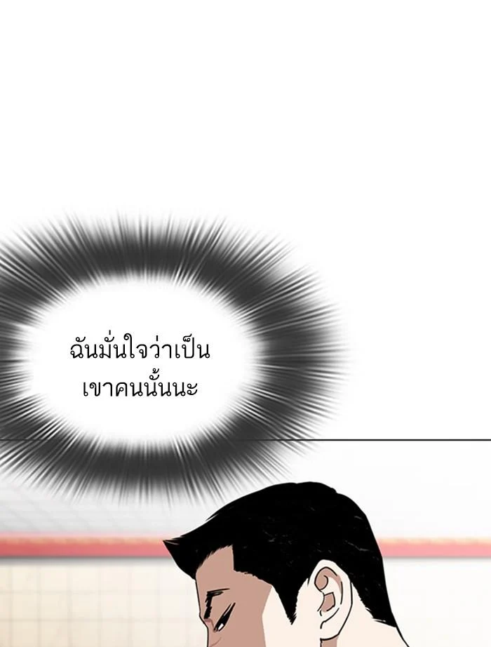 Lookism ตอนที่ 351 page 37