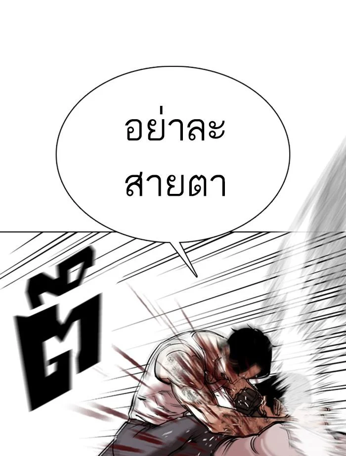 Lookism ตอนที่ 351 page 40