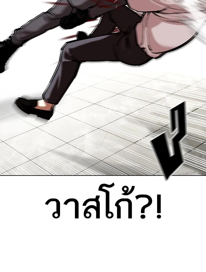 Lookism ตอนที่ 351 page 41