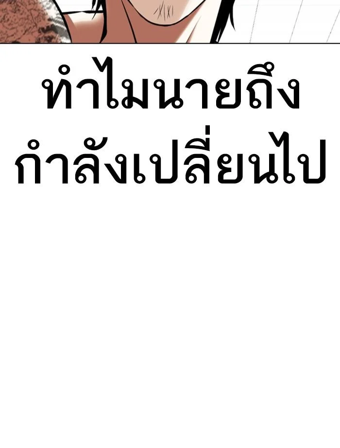 Lookism ตอนที่ 351 page 45