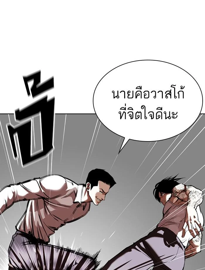 Lookism ตอนที่ 351 page 46