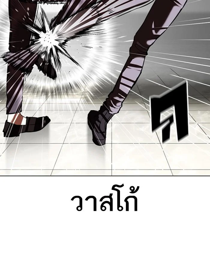 Lookism ตอนที่ 351 page 47