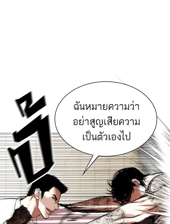 Lookism ตอนที่ 351 page 48
